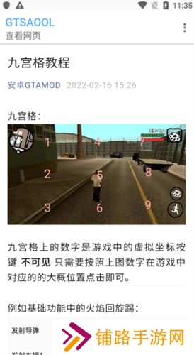 gtsaool最新版手机版