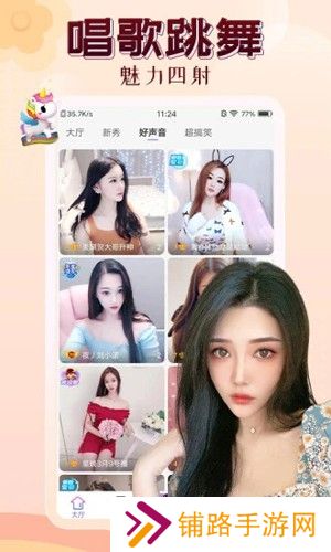 伊人直播间