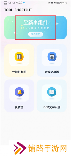 捷径库