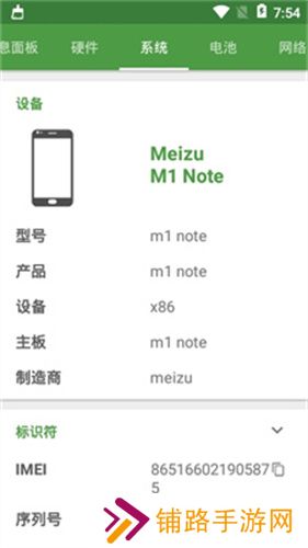 devcheck中文版