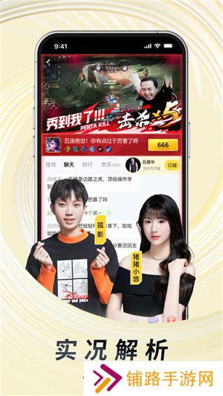 虎牙直播平台app下载