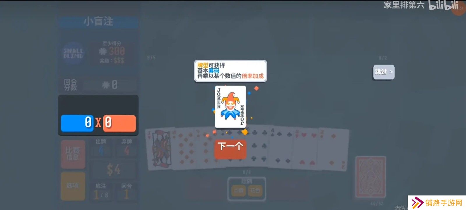 小丑牌暗金模组