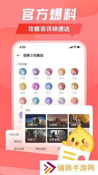 万宝楼剑网三