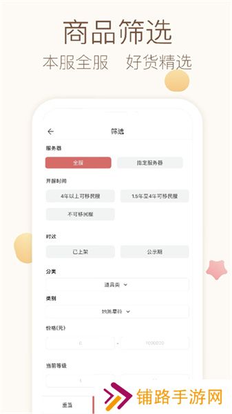 大话西游2藏宝阁