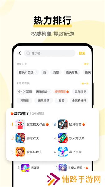 秒玩小游戏免费安装包