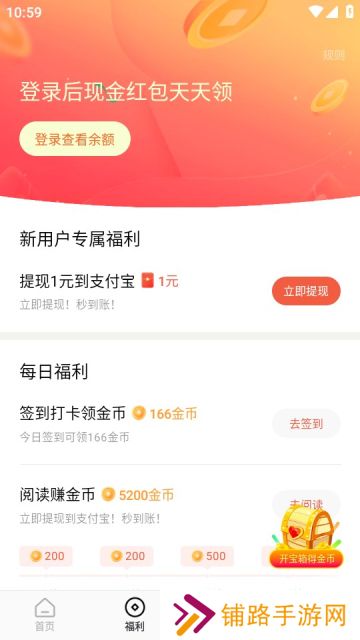 红果短剧下载安卓App(没有风险)