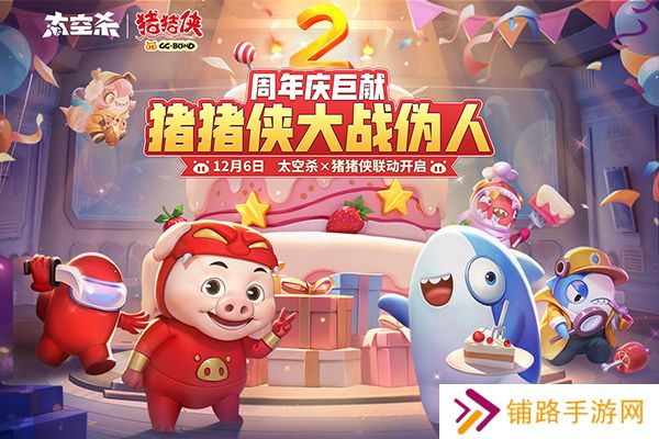 太空杀最新版本