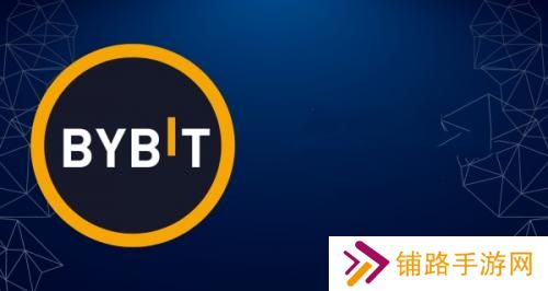 bybit官网中文版