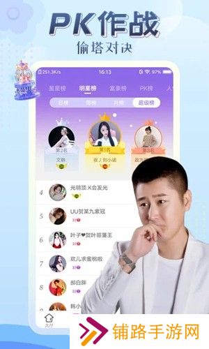 伊人直播间