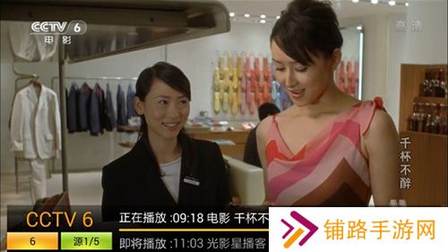 hdp直播电视版2024