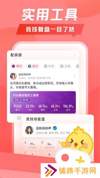 万宝楼剑网三