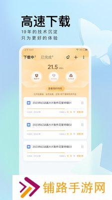 迅雷老版本