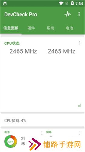 devcheck中文版