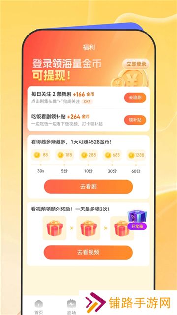 星芽短剧免费下载官方最新版2024