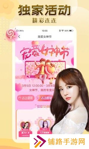 伊人直播间