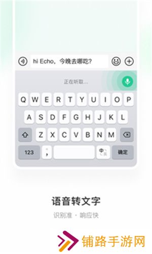 微信输入法