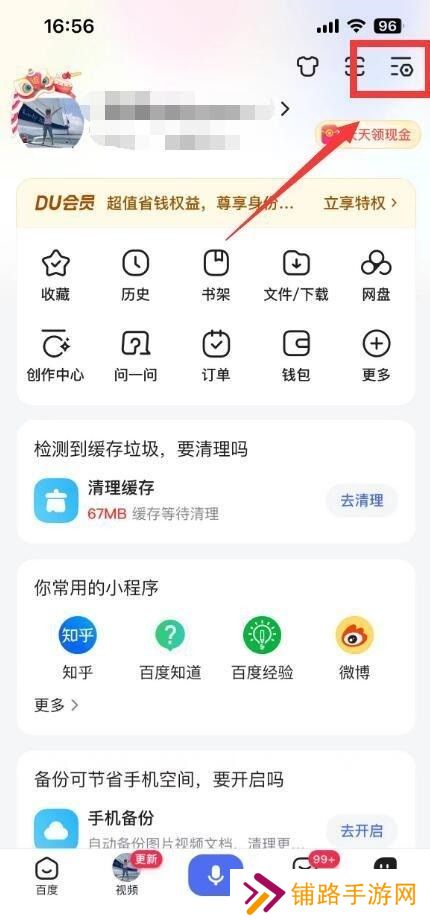 百度ai助手教程