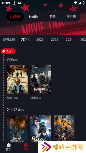 网飞猫免费追剧app下载