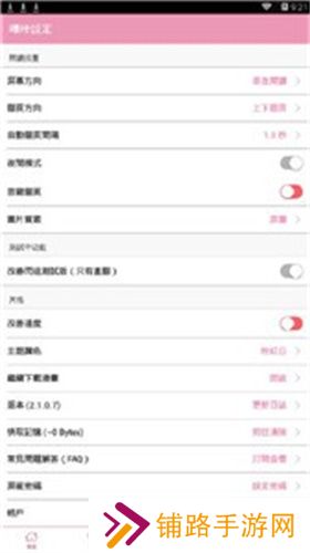 哗咔哗咔旧版