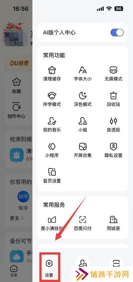 百度ai助手教程
