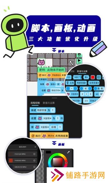 创游世界手游