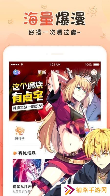 热漫hatc破解版永久会员