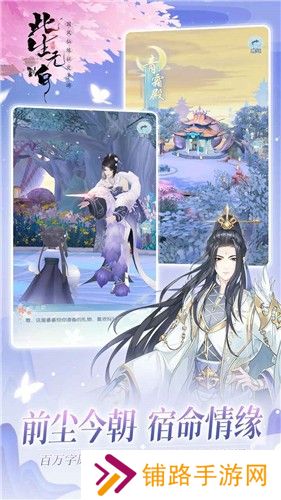 此生无白安卓版