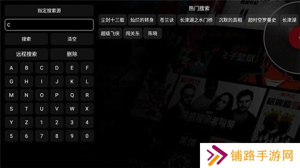 影视仓电视版安卓4.0