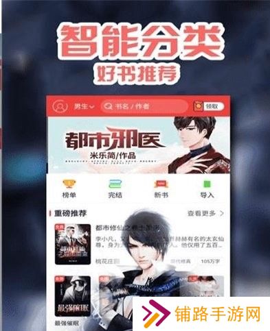 阅书小说