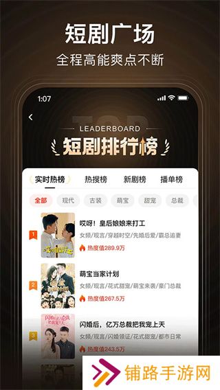来看短剧
