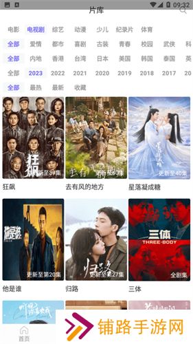 白羊视频app追剧最新版