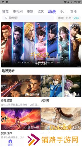 白羊视频app追剧最新版