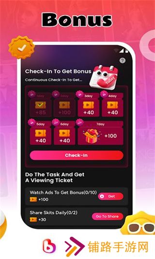 BeeShort短剧海外版下载