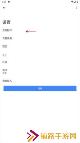谷歌翻译