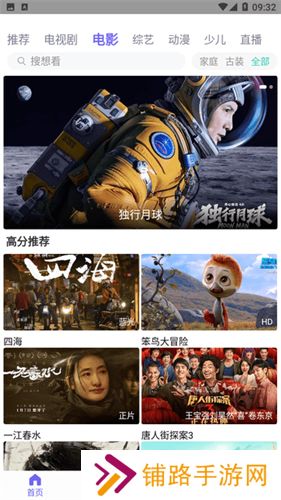 白羊视频app追剧最新版