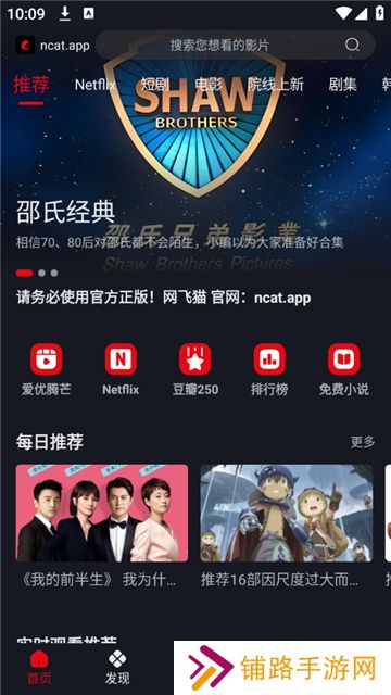 网飞猫免费追剧app下载