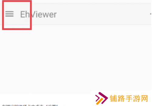 e站最新版账号注册