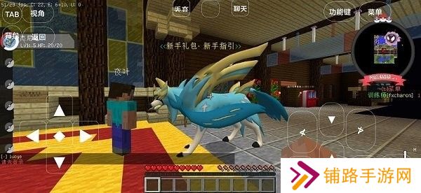 宝可梦世界王国澪联机版
