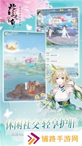 此生无白安卓版