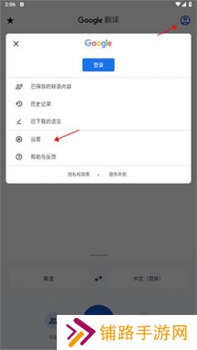 谷歌翻译