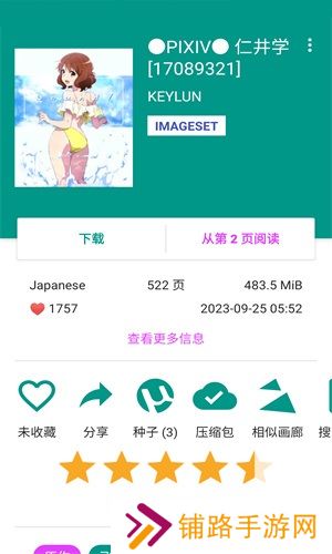 e站最新版