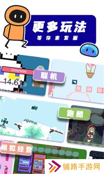创游世界手游