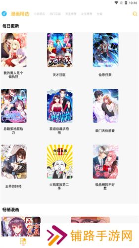漫画亭