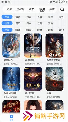 白泽影视