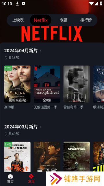 网飞猫免费追剧app下载