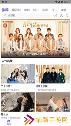 白羊视频app追剧最新版