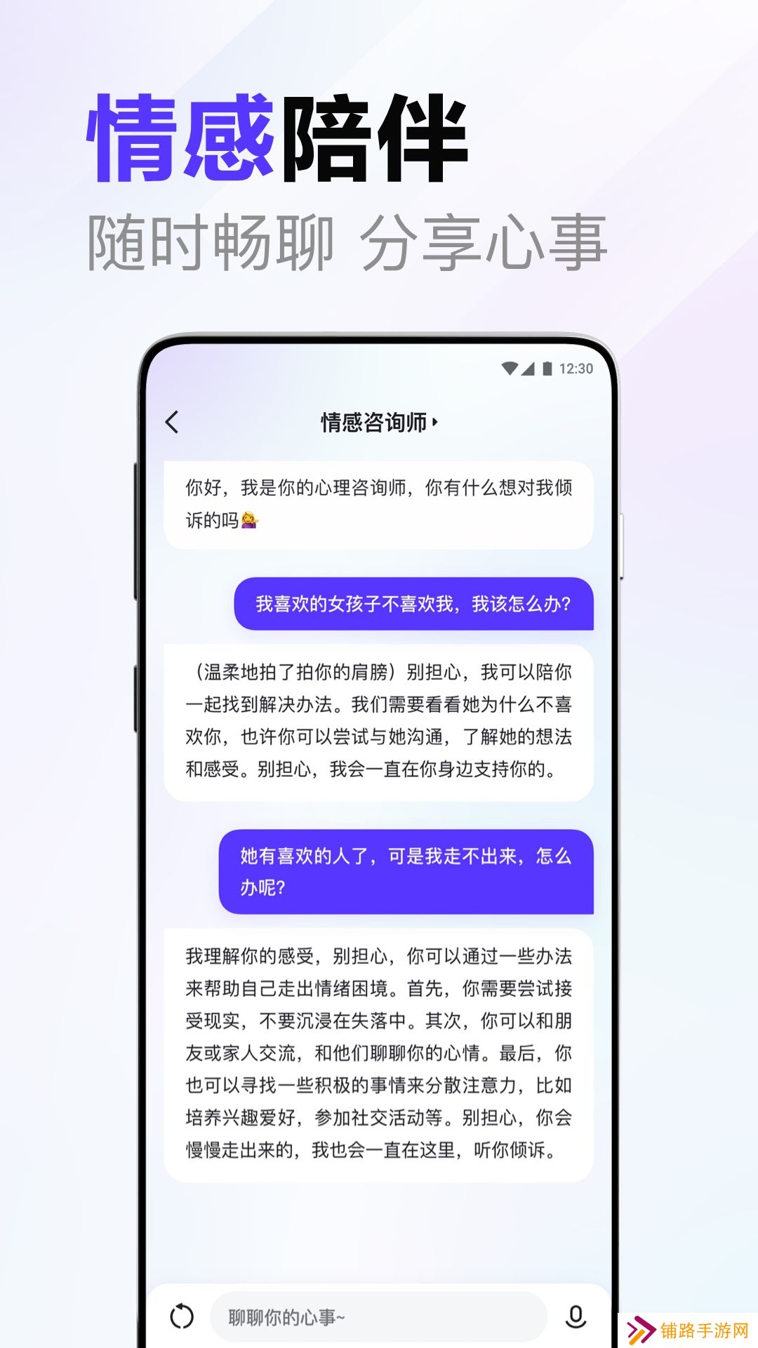 百度搜索AI助手