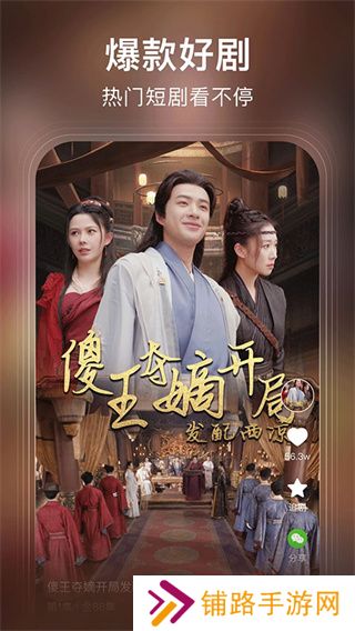 来看短剧