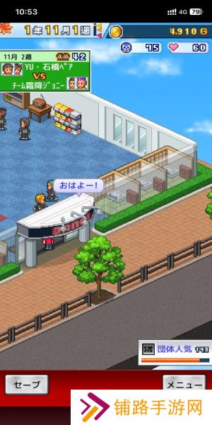 摔跤擂台物语汉化版