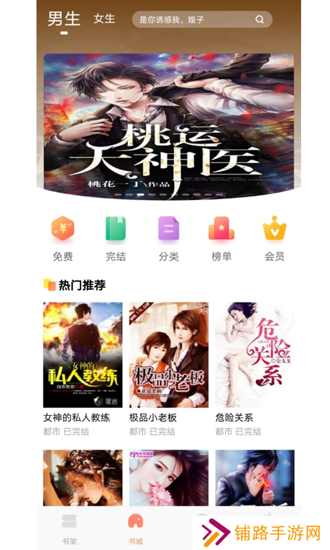 云库小说破解版